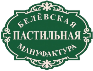Белёвская пастильная мануфактура